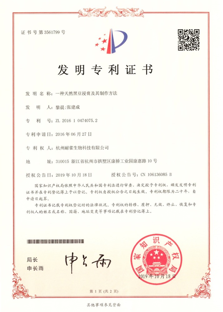 浙江凯时尊龙人生就是博食物科技有限公司