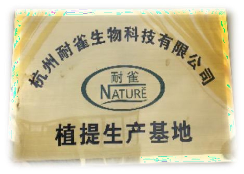 浙江凯时尊龙人生就是博食物科技有限公司